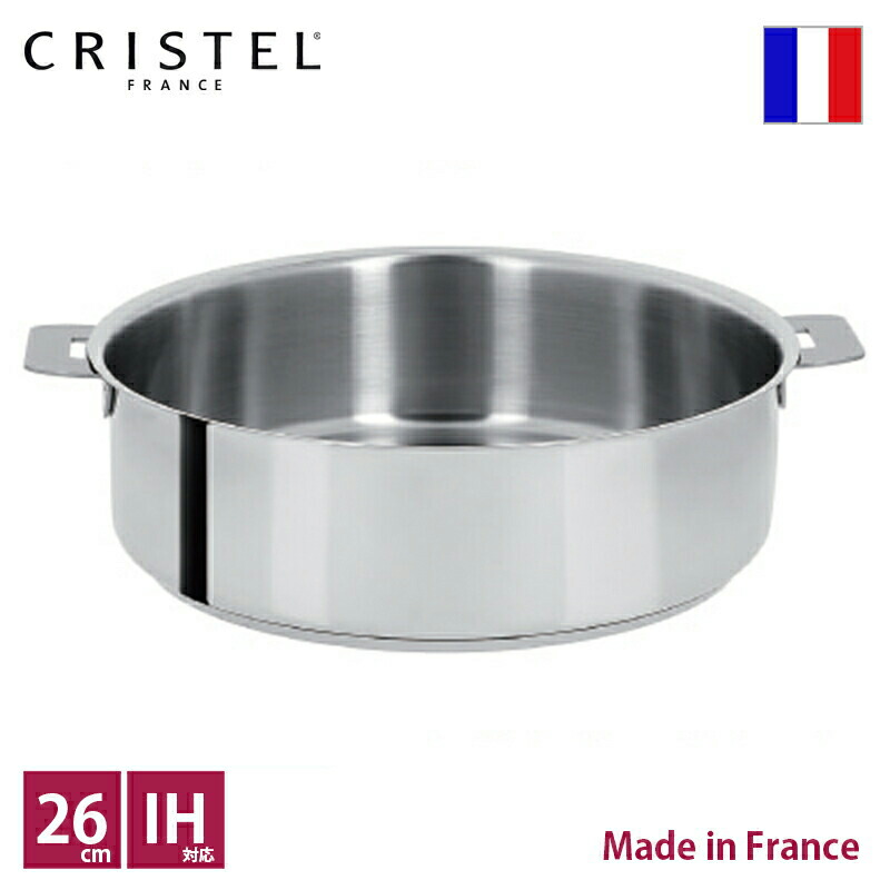 楽天市場】CRISTEL クリステル グラフィットシリーズ 両手鍋浅型 26cm