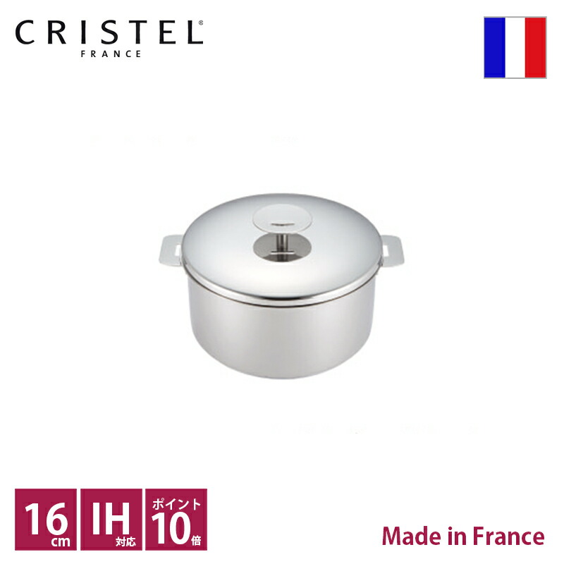 CRISTEL クリステル　両手鍋 14cm ステンレス Amazon｜CRISTEL クリステル ステンレス 鍋 グラフィット深鍋 14cm