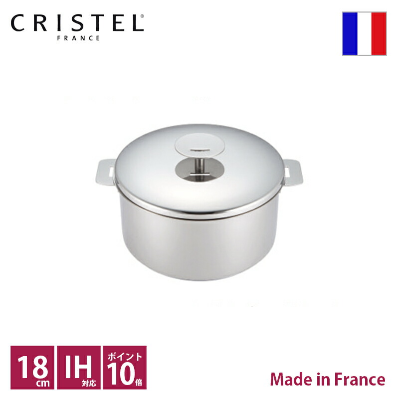 楽天市場】クリステル CRISTEL グラフィット 深鍋 φ22cm