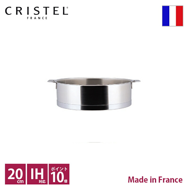 楽天市場】クリステル 鍋 22cm 浅型 Lシリーズ 日本正規販売品 両手鍋