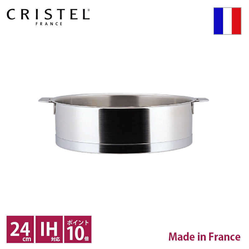 楽天市場】CRISTEL クリステル グラフィットシリーズ 両手鍋浅型 26cm