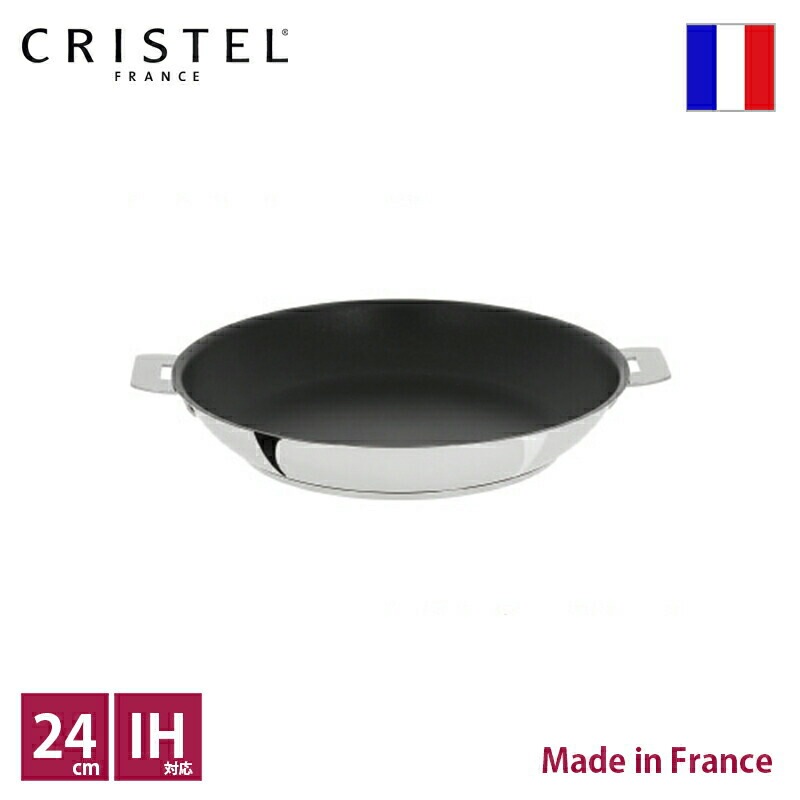 楽天市場】クリステル CRISTEL ステンレス フライパン Lシリーズ 20cm