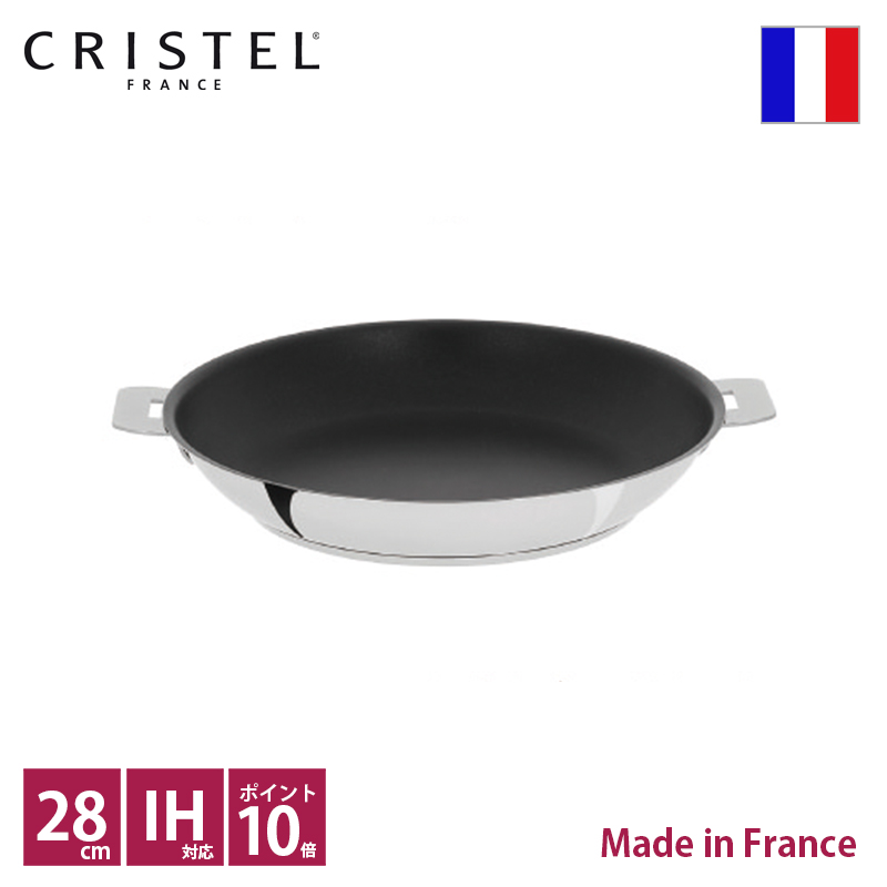 クリステル　ステンレスフライパン　20cm 楽天市場】クリステル CRISTEL ステンレス フライパン Lシリーズ