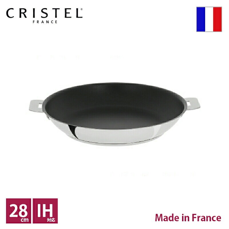 楽天市場】クリステル CRISTEL ステンレス フライパン Lシリーズ 20cm