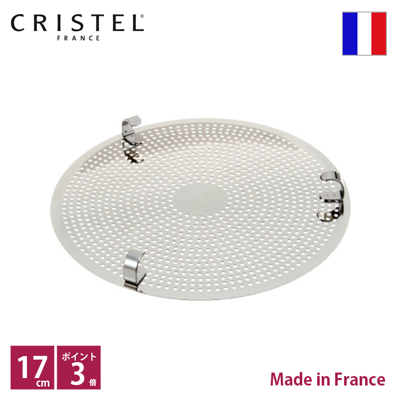 CRISTEL ステンレス 24cm 蓋　クッキングバスケット　ハンドル　深鍋 楽天市場】【日本正規品】 CRISTEL クリステル鍋 クッキング