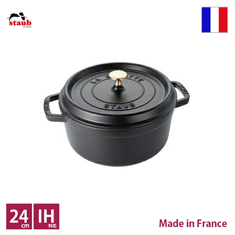 楽天市場】ストウブ staub ピコ・ココット ラウンド φ24ｃｍ グレー【正規輸入品】【生涯保証付】【RCP】【店頭受取対応商品】 :  Ｆｌｙｉｎｇ Ｓａｕｃｅｒ