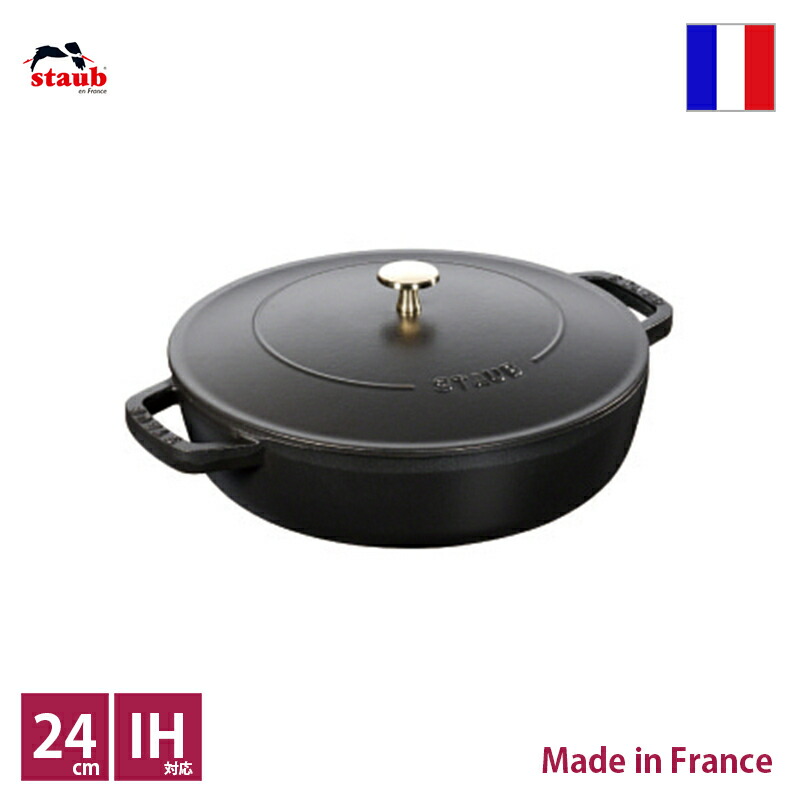 楽天市場】ストウブ staub ブレイザー ソテーパン 26ｃｍ カンパーニュ【正規輸入品】【生涯保証付】【RCP】【店頭受取対応商品】 :  Ｆｌｙｉｎｇ Ｓａｕｃｅｒ