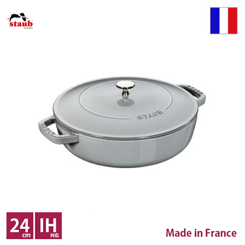 楽天市場】ストウブ staub ブレイザー ソテーパン 26ｃｍ カンパーニュ【正規輸入品】【生涯保証付】【RCP】【店頭受取対応商品】 :  Ｆｌｙｉｎｇ Ｓａｕｃｅｒ