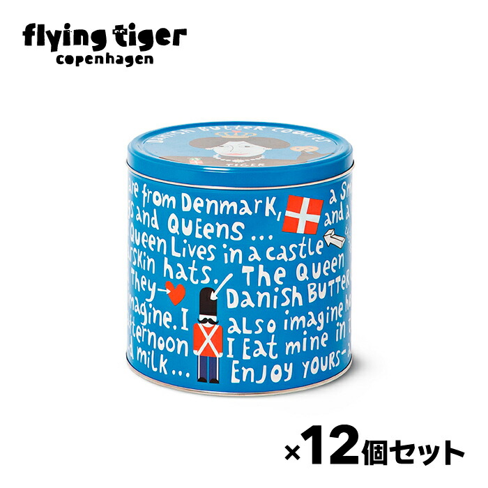 ★まとめ買い5%OFFクーポン対象★【フライングタイガー公式】バタークッキー 1箱12個セット クッキー缶 お菓子 洋菓子 焼き菓子 パーティー party 手土産 ギフト お土産 プレゼント スイーツ 大量購入対象 まとめ買い 北欧 デンマーク 7,258円