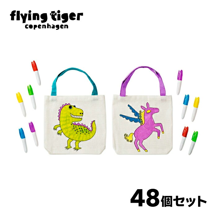 ★まとめ買い5%OFFクーポン対象★【フライングタイガー公式】DIYトートバッグ(マーカー付）　48個セット 色塗り オリジナル 雨の日 記念 母の日 プレゼント 保育園 幼稚園 卒園 親子 サイズ：縦21.5cm×横22.5cm×厚み0.5cm 北欧