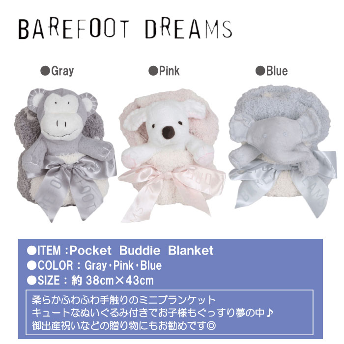 楽天市場 ベアフットドリームス ベビー ブランケット 516 キッズベビー 出産祝 Fly Shop