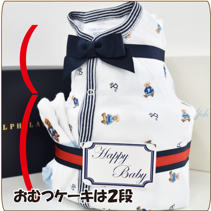 最適な材料 あす楽対応 おむつケーキ 男の子 ラルフローレン カバーオール ソックス ベビー ベア 出産祝い 代引不可 Erieshoresag Org