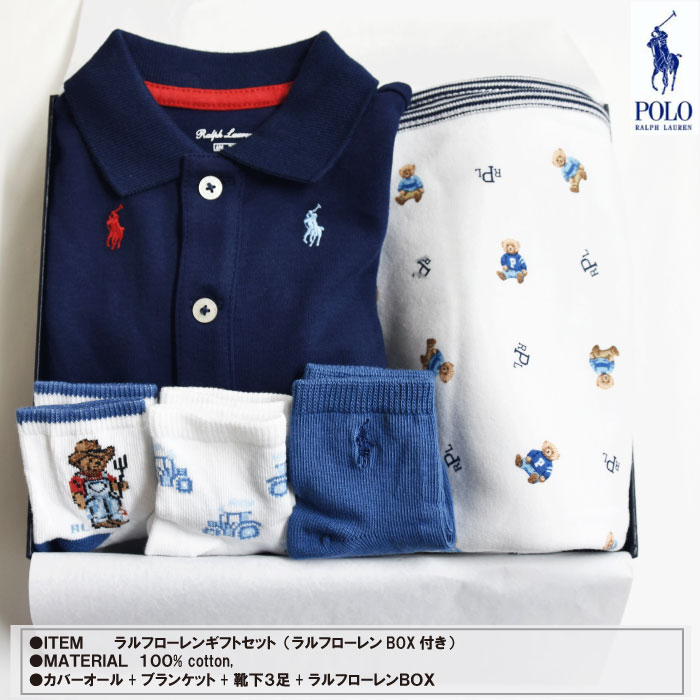 楽天市場 ラルフローレン 出産祝い ベビー ギフトセット カバーオール ブランケット ラルフローレンボックス キッズベビー 出産祝 Fly Shop
