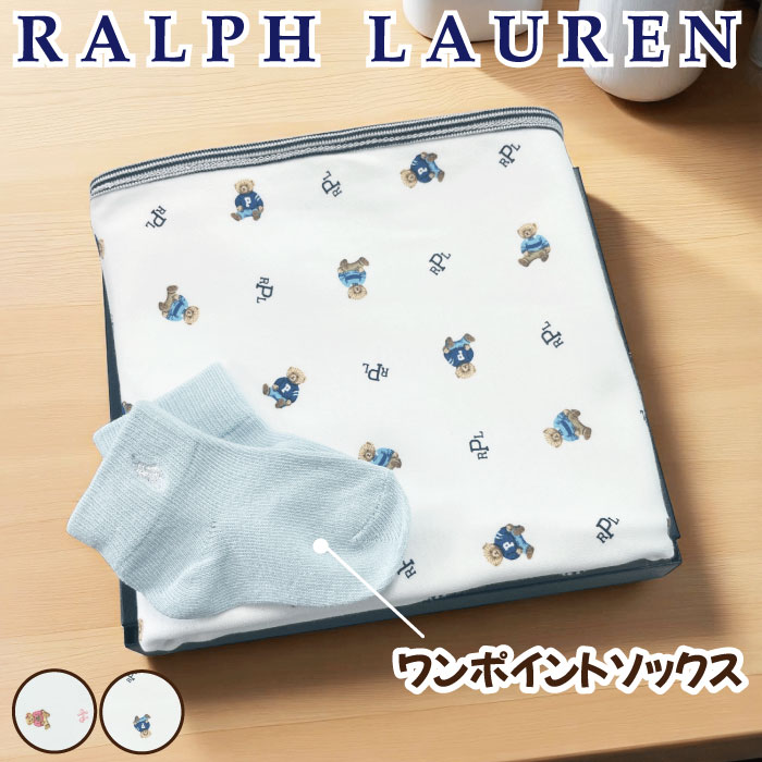 新品　箱入り　ラルフローレン 出産祝い ロンパース 帽子　ベア　高島屋ギフト guyiogui1.jpg