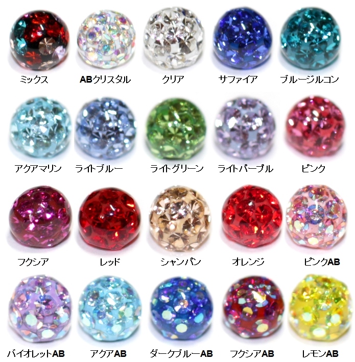268円 199円セール ボディピアス キャッチ ファッション通販 ボール 14g 16g 18g ストレートバーベル ラブレット サージカルステンレス サーキュラー コーティングパヴェ 軟骨ピアス バナナバーベル セット 舌ピアス シルバー