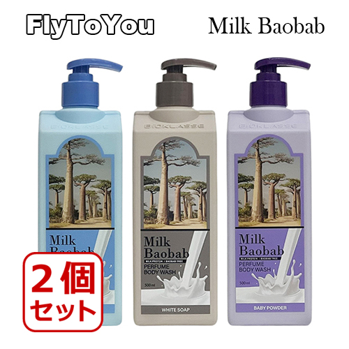 【楽天市場】milk Baobab ミルクバオバブ パヒュームボディ 