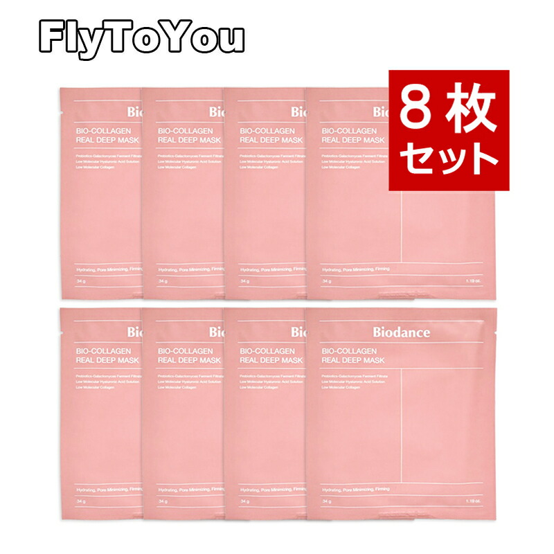 【新品未開封】biodance コラーゲンセット　5点売り　hichonコラボ imgrc0141827159.jpg