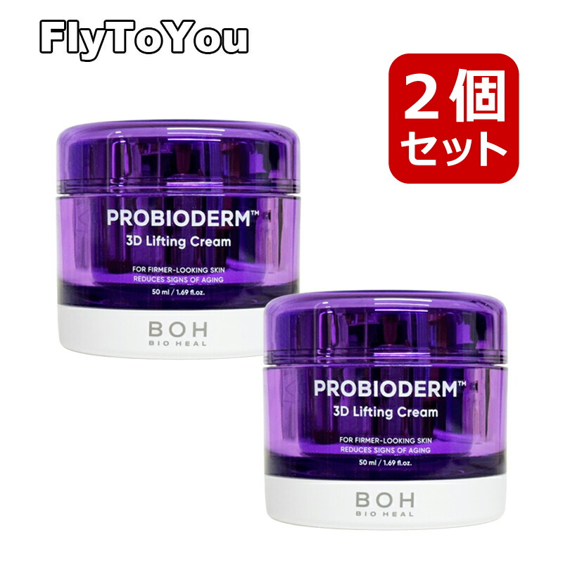 楽天市場】bio heal boh バイオヒールボ パンテセルリペアシカ