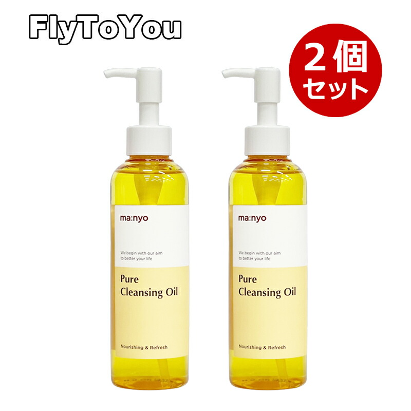 楽天市場】魔女工場(ma:nyo) ピュアクレンジングオイル 【200ml×2本