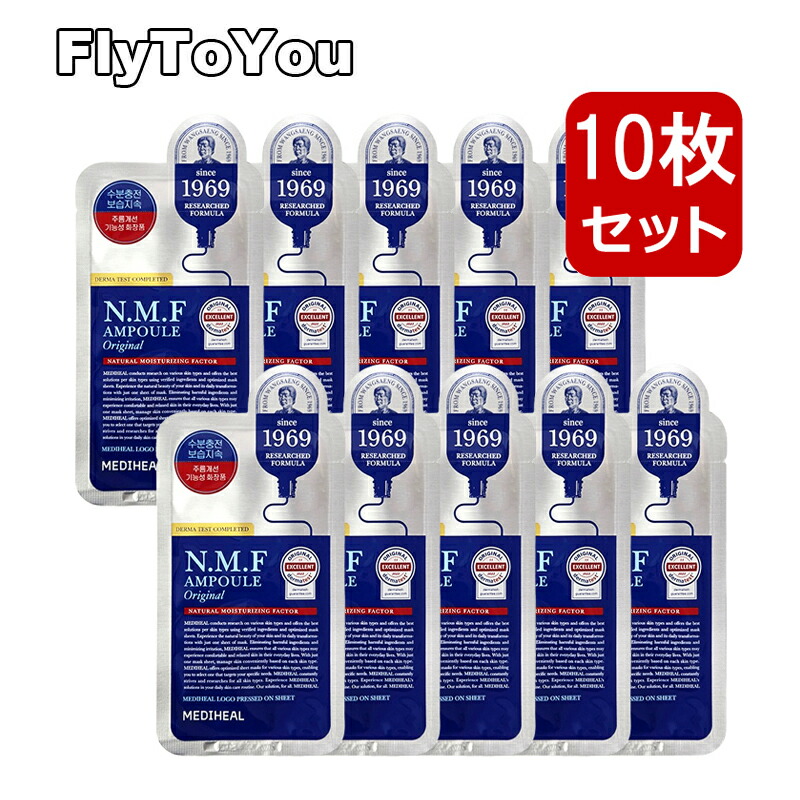 楽天市場】メディヒール N.M.F アクア AP 2ステップマスク JEX(3個入