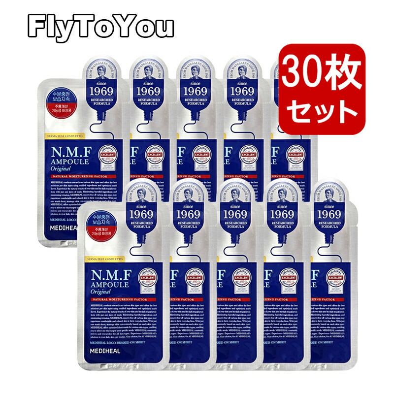 楽天市場】メディヒール N.M.F アクアリングアンプルマスク EX 単品