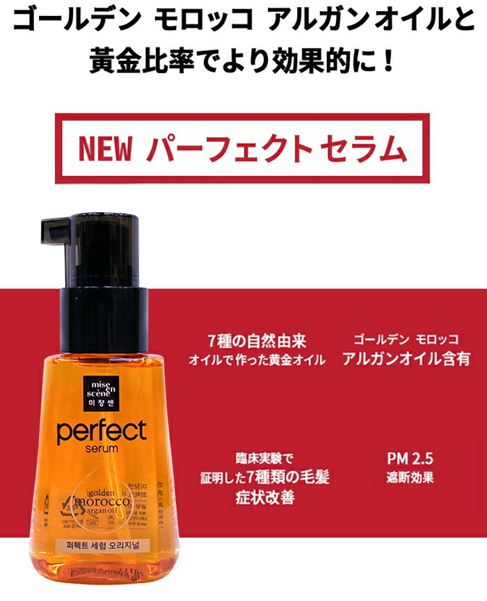 ジャンセン オイル ミ
