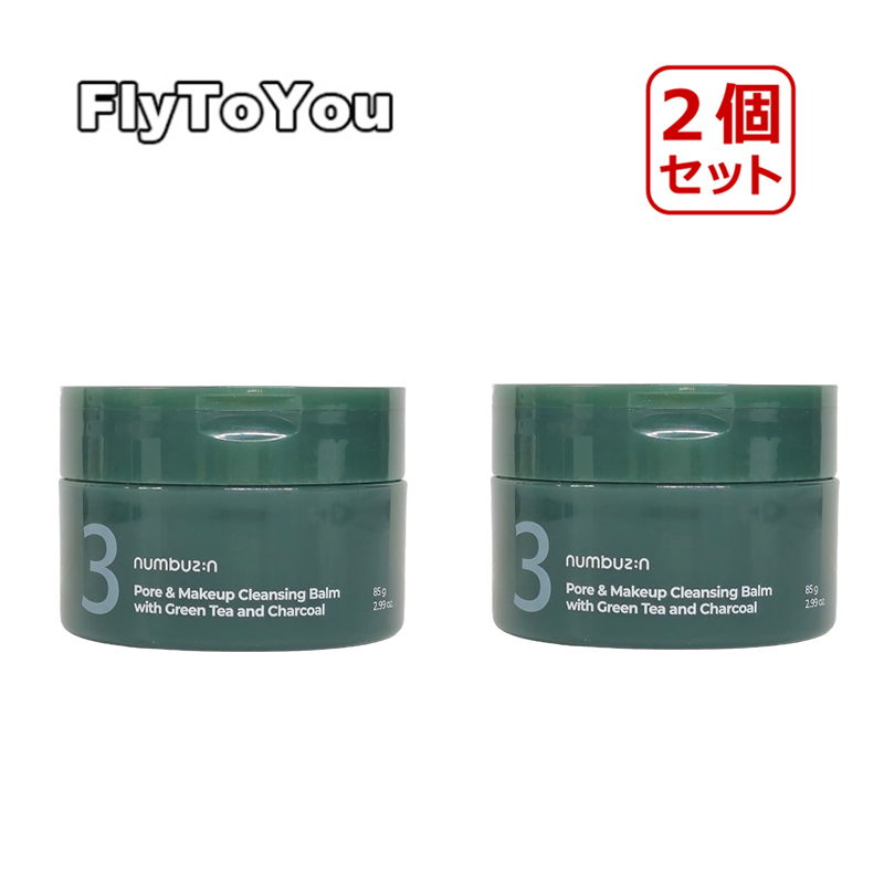 安永　ナガセ⭐︎クレンジング5個セット Amazon | ナンバーズイン(numbuzin) 5番 白玉グルタチオンC