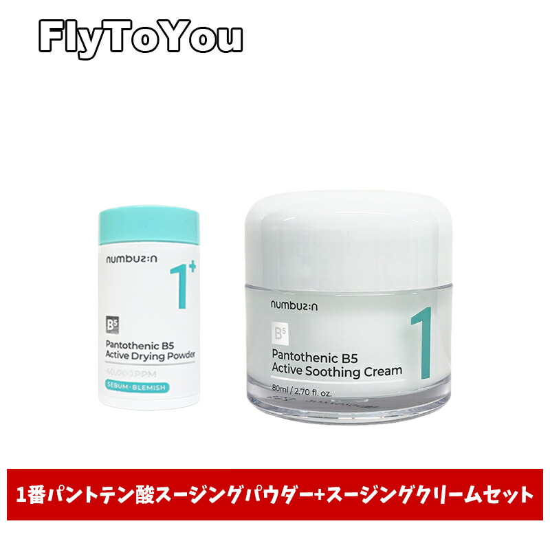 ナンバーズイン1番セット numbuzin ナンバーズイン 1番セット 1番ガルバニックパントテン