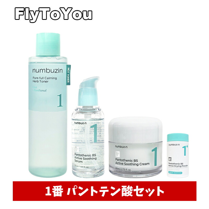 numbuzin スキンケアセット SPF50付 楽天市場】ナンバーズイン 5番 セットの通販