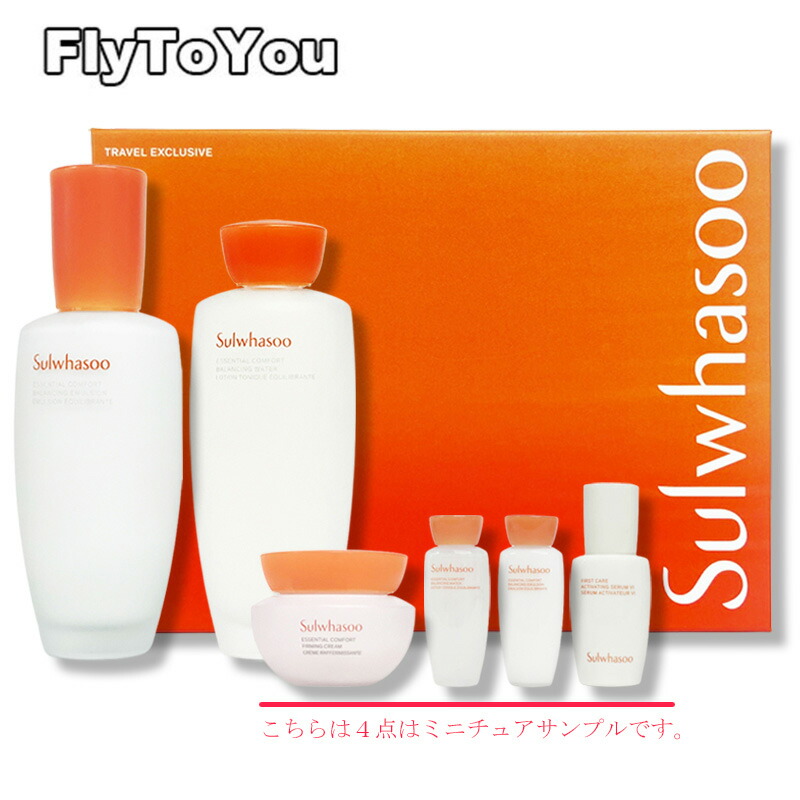 ソルファス　スキンケアセット 化粧水　乳液 楽天市場】【Sulwhasoo公式】 エッセンシャル コンフォート