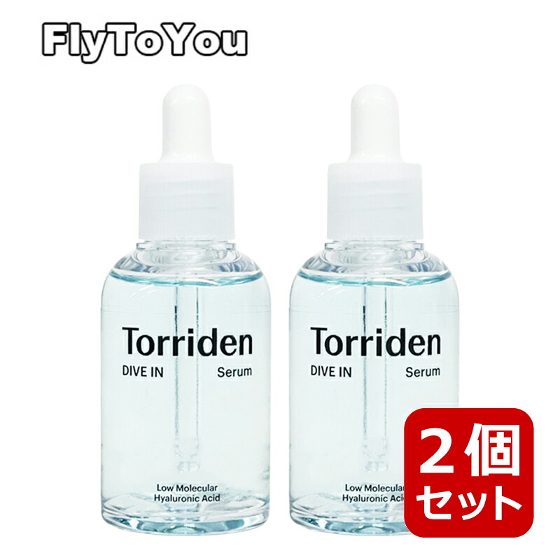 楽天市場】トリデン Torriden ダイブインセラム(50ml*2個セット