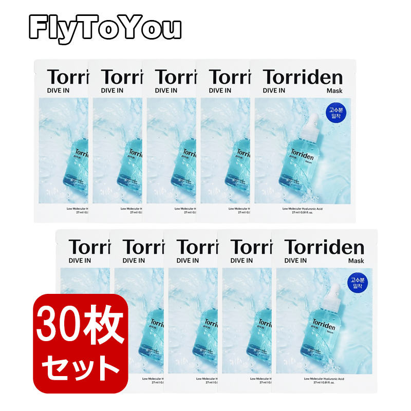 Torriden トリデン シートマスク3種セット（各10枚入り/合計30枚） Torriden トリデン シートマスク3種セット（各10枚入り/合計30枚）