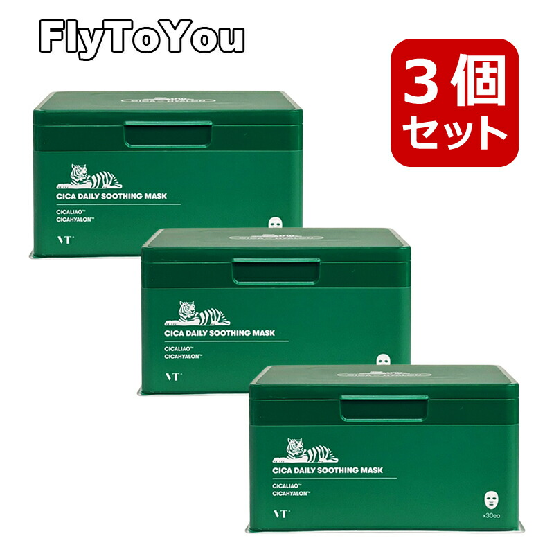 楽天市場】2個セット vt cosmetics vtコスメティク シカデイリースー