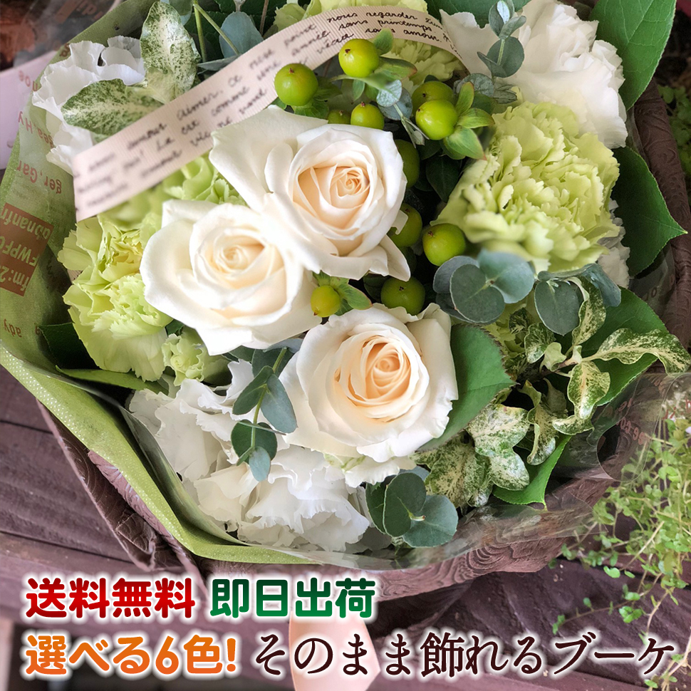 楽天市場 あす楽13時まで ホワイト バラ 10本 ブーケ 花束 薔薇 ばら 白 白バラ 誕生日 プレゼント ギフト 生花 送料無料 女性 女友達 母 お祝い 定年 退職 入学祝い 卒業祝い 還暦祝い 結婚記念日 出産祝い 開店祝い プロポーズ お返し 大人 シック 男性