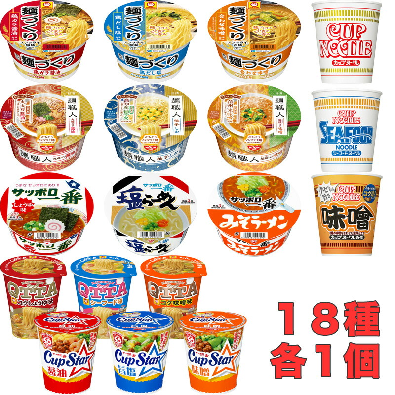 楽天市場】カップ麺No1セット ラーメン カップラーメン 焼きそば