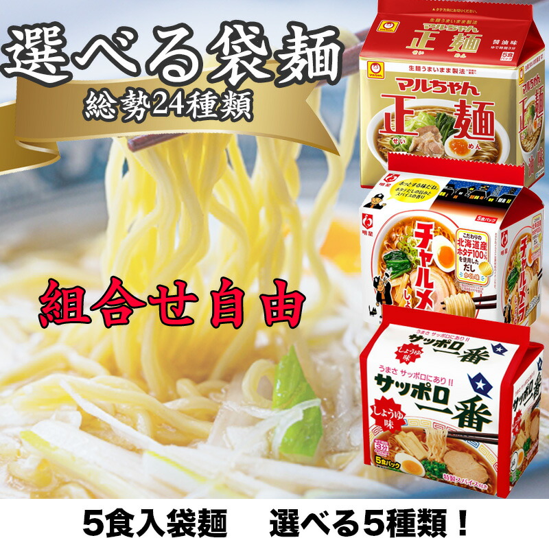 楽天市場】マイチョイス マルちゃん セット 選択自由 カップ麺 カップ