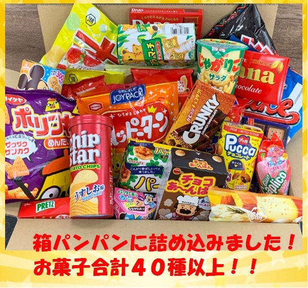 楽天市場】【スーパーセール】【全商品10%オフ】箱パンパン！お菓子