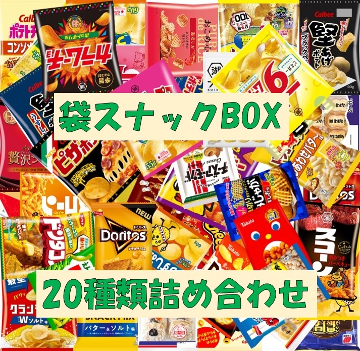楽天市場】お菓子シェアBOX10種セット 詰め合わせ セット