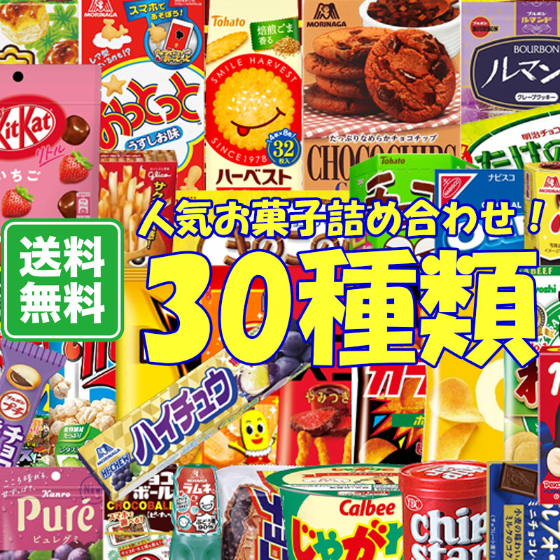 楽天市場】DEAL マラソン 10％Pバック 箱パンパン！お菓子詰めすぎBOX