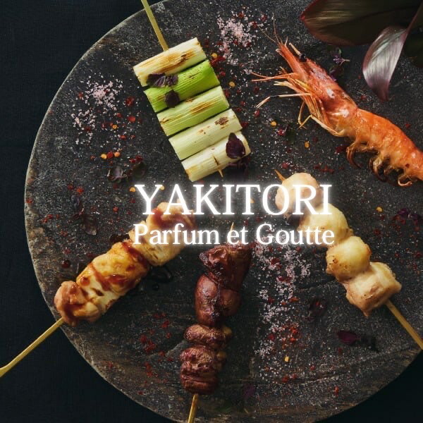 焼き鳥＆海老・野菜串の豪華10種セット 2袋 串20本