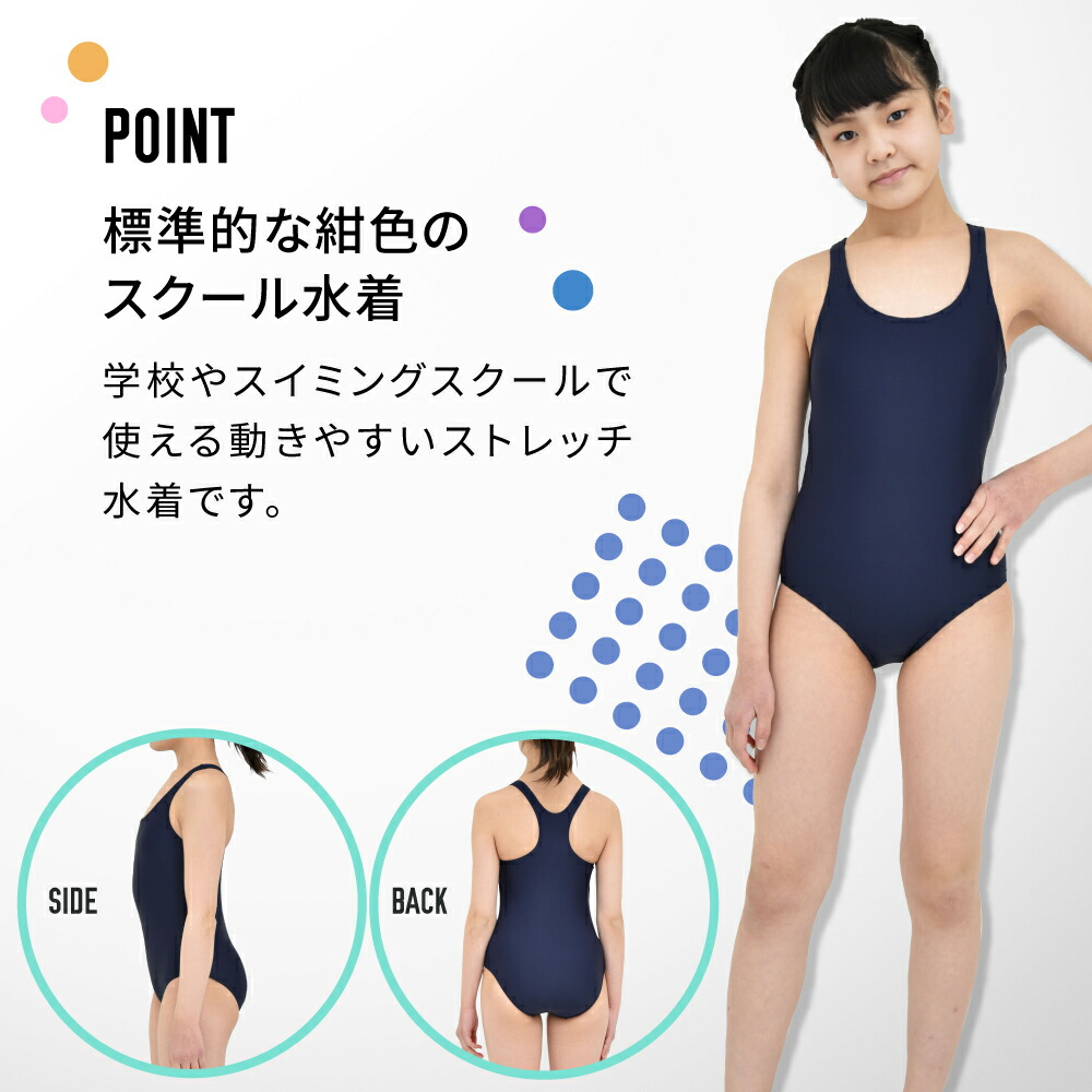 楽天市場 楽天ランキング入賞 期間限定早割り30 Off スクール水着 女子 女の子 ワンピース オールインワン ストレッチ Uvカット ストレッチ 女子 女の子 子供 プール 110cm 1cm 130cm 140cm 150cm 160cm 170cm 小学生 小学校 中学生 中学校 高校生 メール便送料