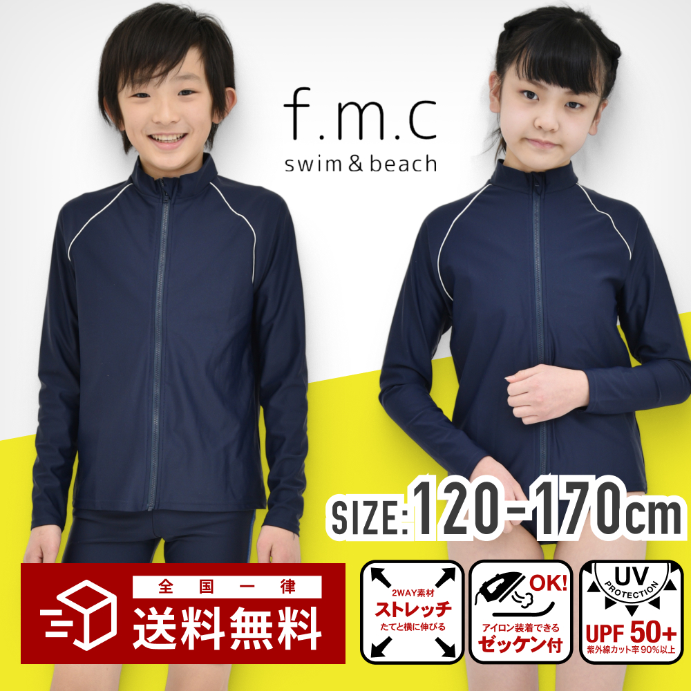 楽天市場 水着 男の子 スクール水着 F M C Swim And Beach