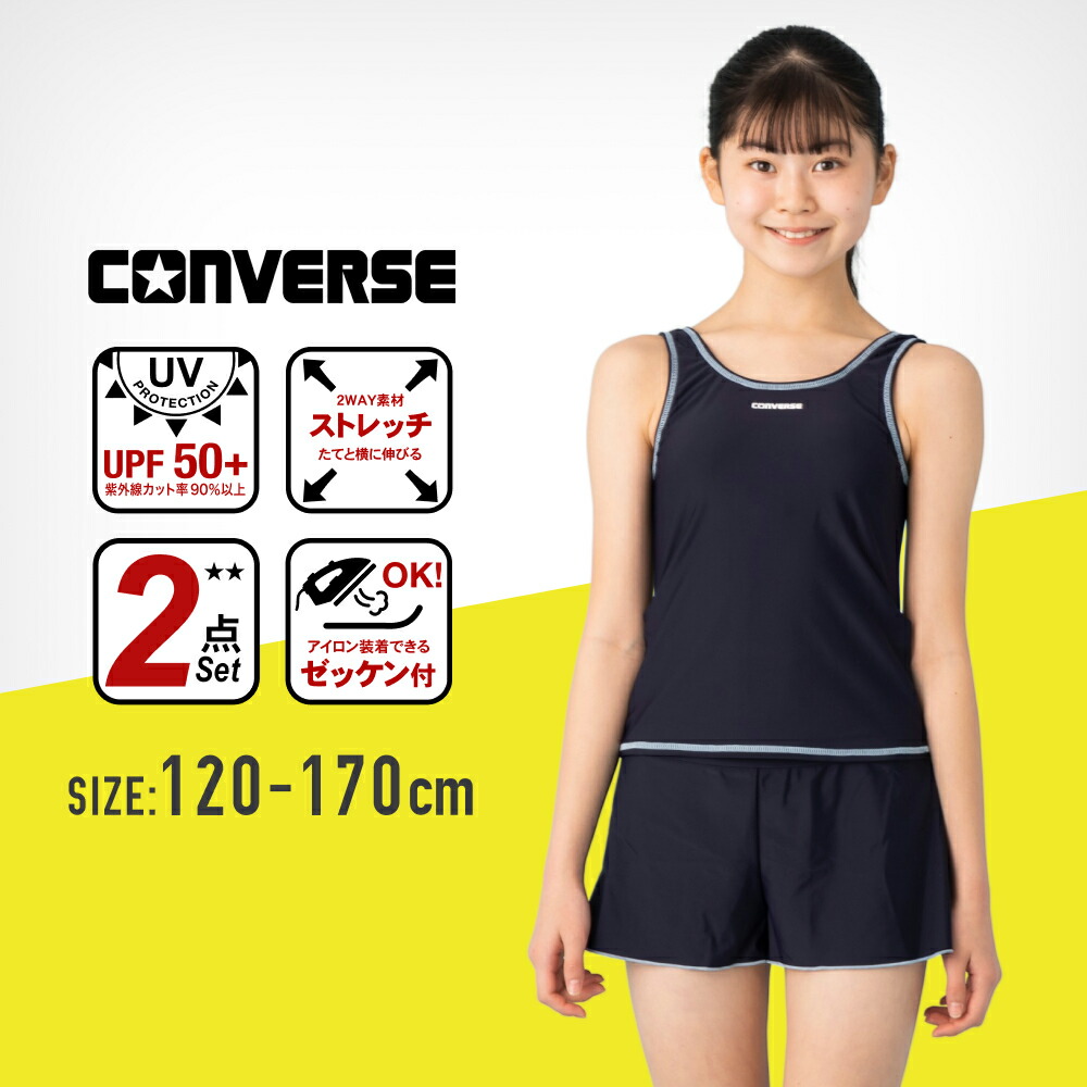 楽天市場】【特別割引Max20%OFF】CONVERSE コンバース