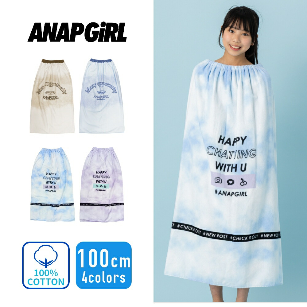 楽天市場】【ランキング1位】ANAP GIRL アナップガールラップタオル