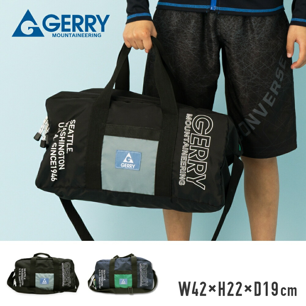 【楽天市場】GERRY ジェリー ボストンバッグ 2WAY ショルダー プールバッグ スイム スポーツ スイミング 水泳 プールバック 男子 ...