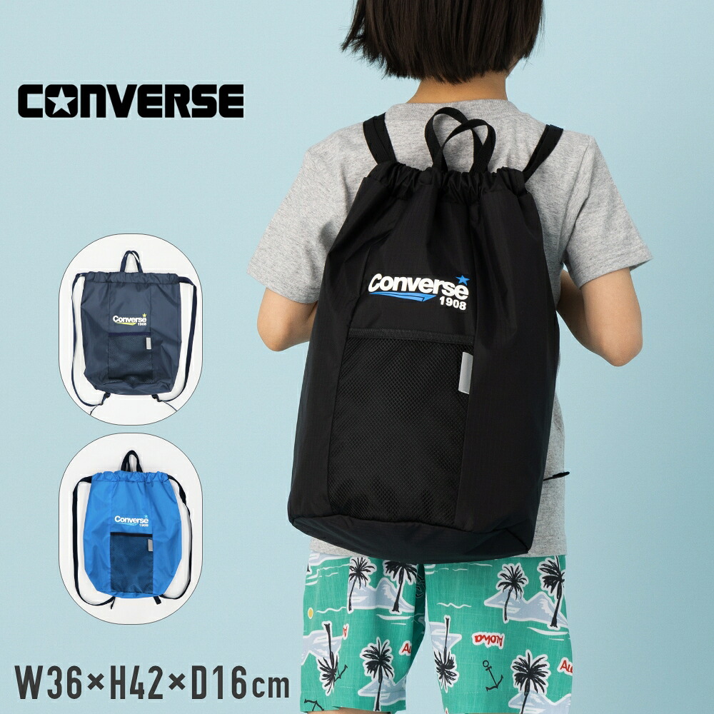 【楽天市場】【特別割引20%OFF】CONVERSE コンバース ナップサック プールバック 体操服入れ 中学生 小学生 男の子 女の子 ...