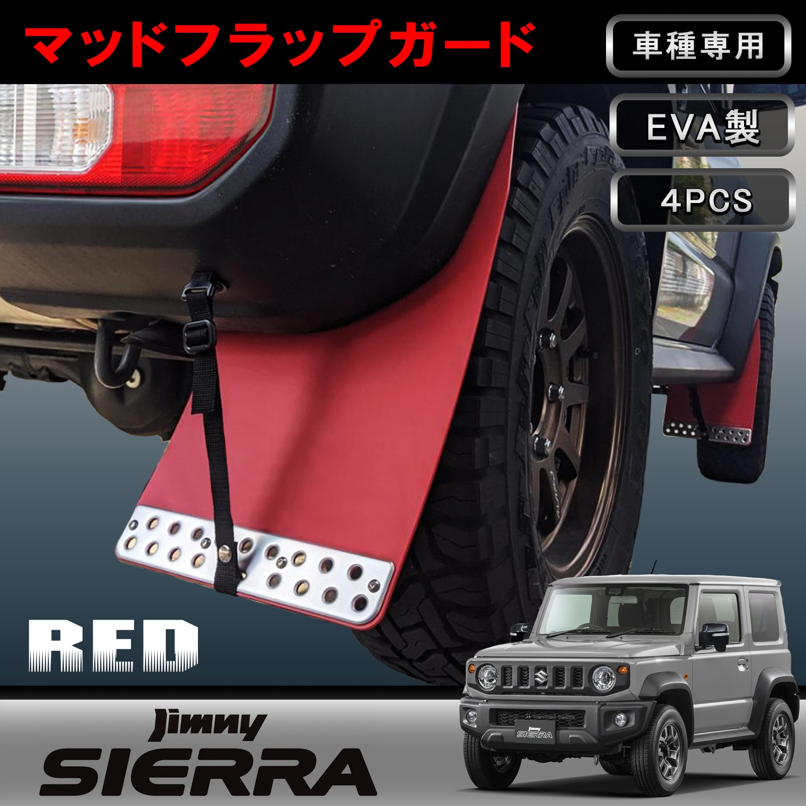 楽天市場】☆FME☆ 【選べる2色】スズキ ジムニー シエラ JB74 専用