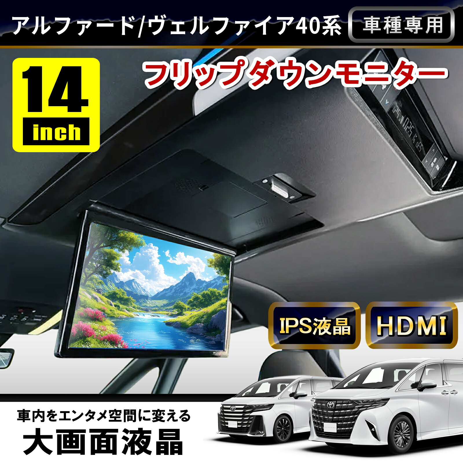40アルファード ヴェルファイア オプション13.2型有機ELディスプレイ 