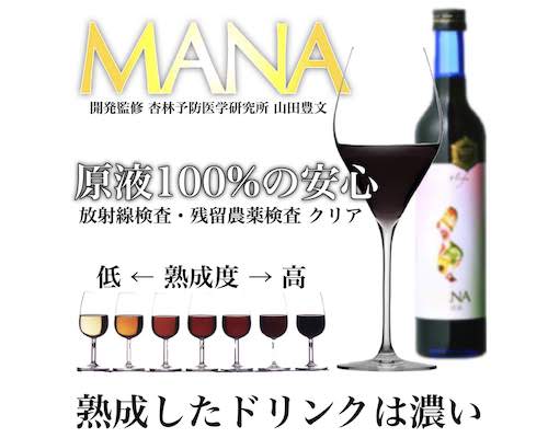 魅力的な価格 マナ酵素 4本 3日 二人分 ファスティング 酵素ドリンク