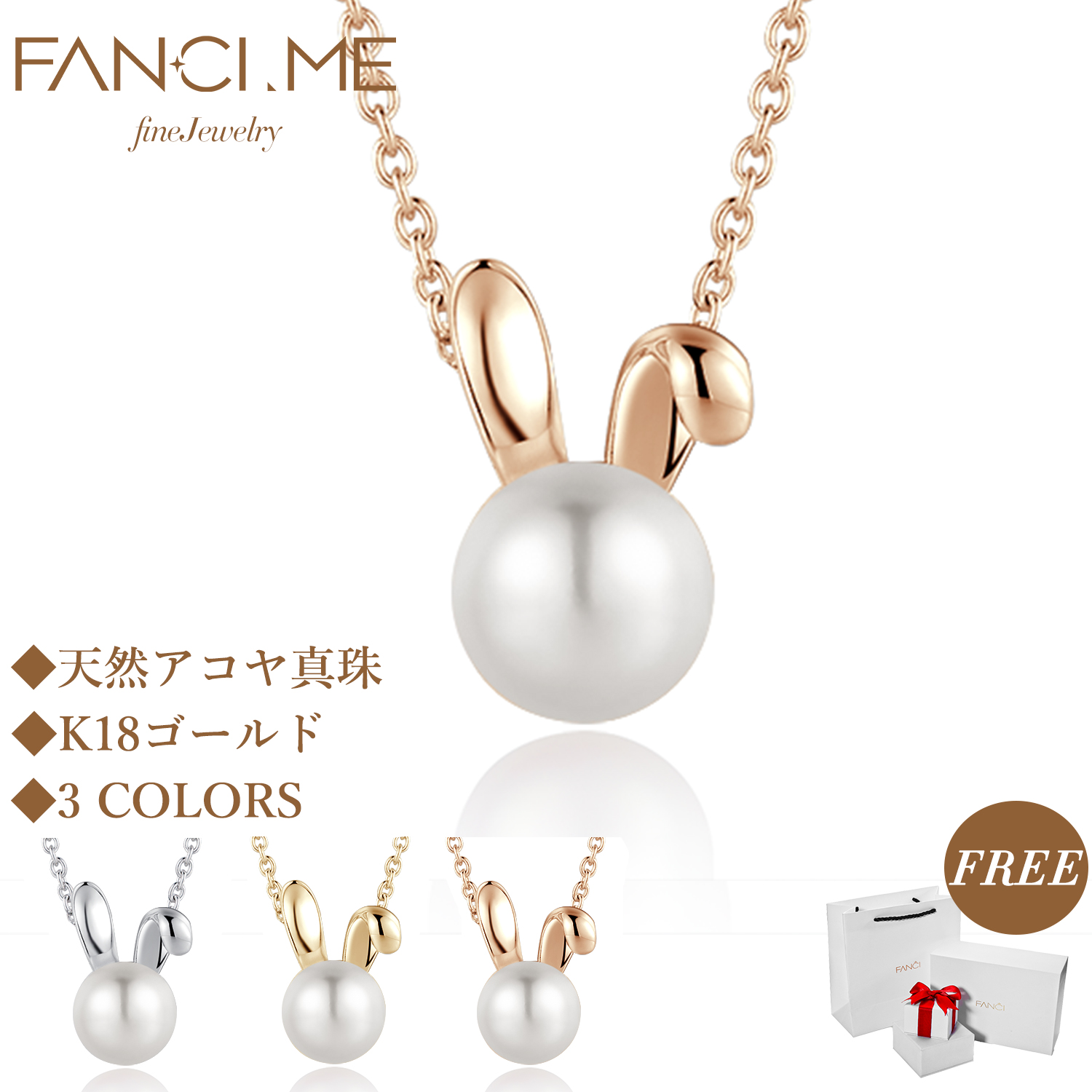 楽天市場】FANCIME K18 ピンクゴールド ネックレス レディース 淡水